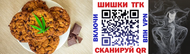 Печенье с ТГК конопля  что такое наркотик  Новоузенск 