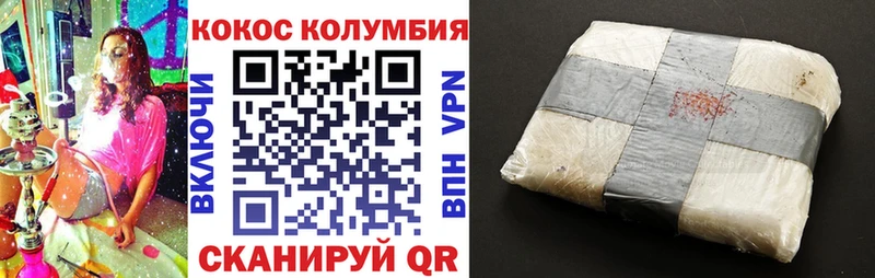 COCAIN Эквадор  Новоузенск 