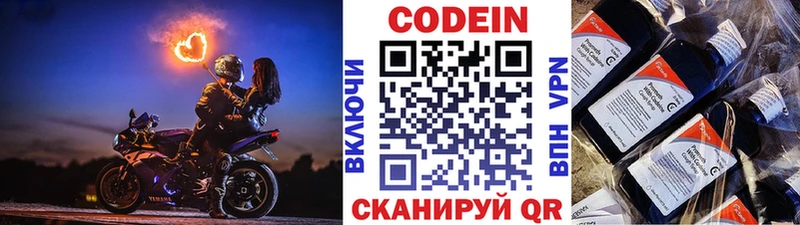 дарк нет Telegram  Новоузенск  Codein напиток Lean (лин) 