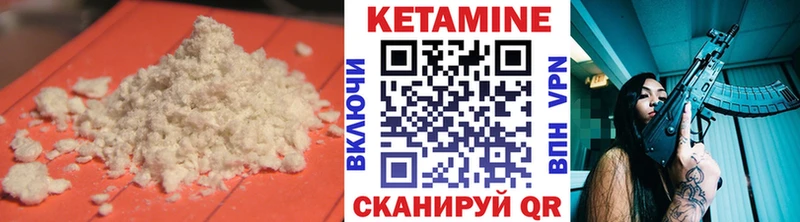Кетамин VHQ  Новоузенск 